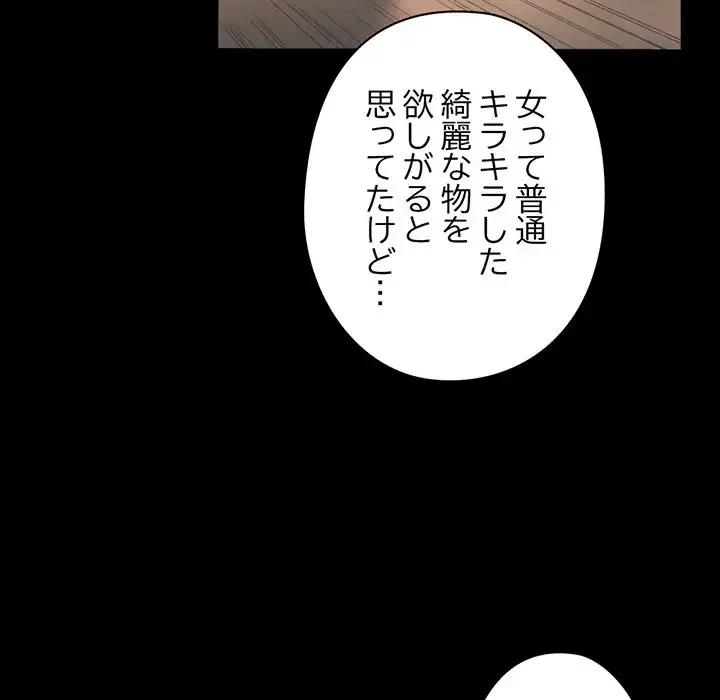パトロン～君を育てたい～ 第7話 - 52