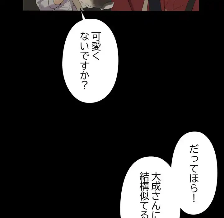 パトロン～君を育てたい～ 第7話 - 54