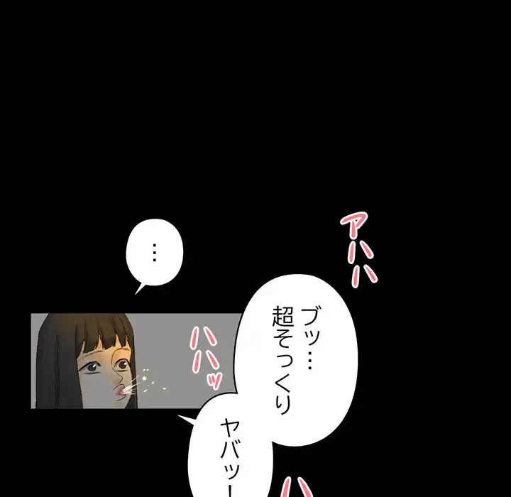 パトロン～君を育てたい～ 第7話 - 56