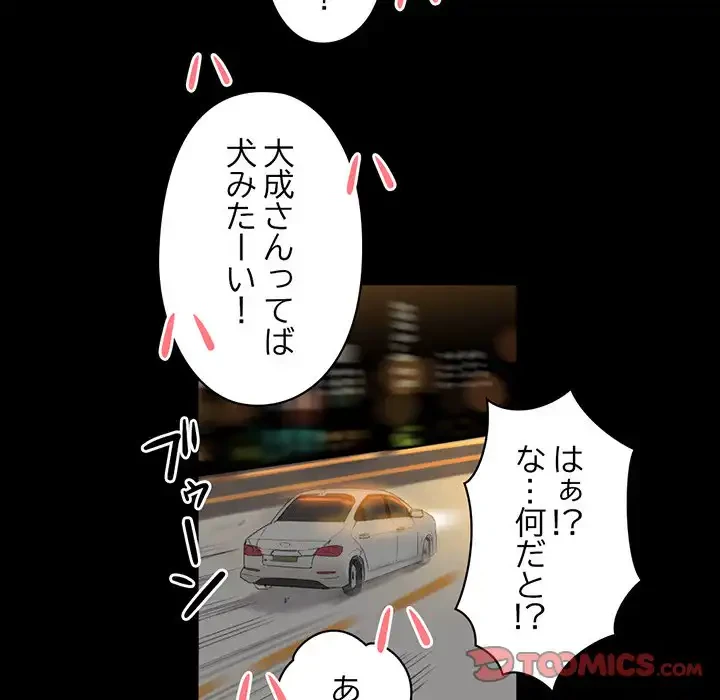 パトロン～君を育てたい～ 第7話 - 57