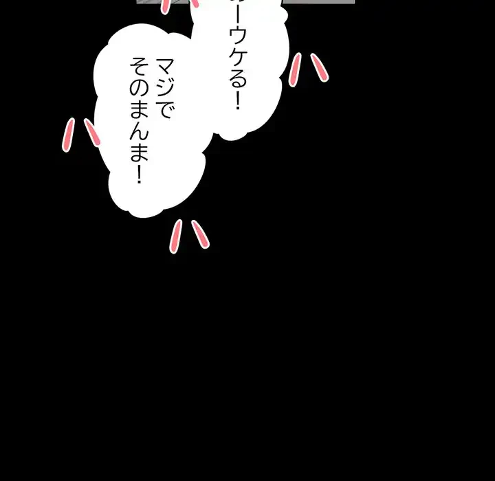 パトロン～君を育てたい～ 第7話 - 58
