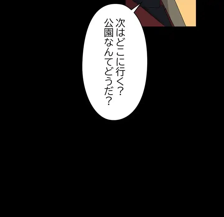 パトロン～君を育てたい～ 第7話 - 63