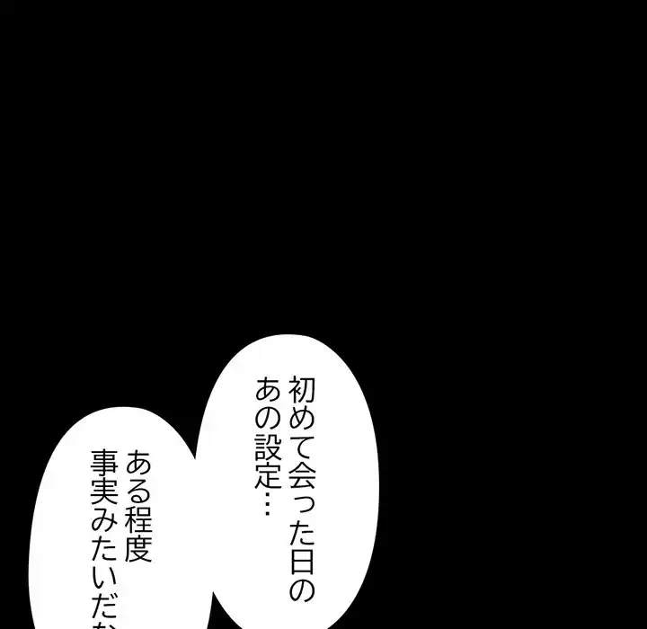 パトロン～君を育てたい～ 第7話 - 77