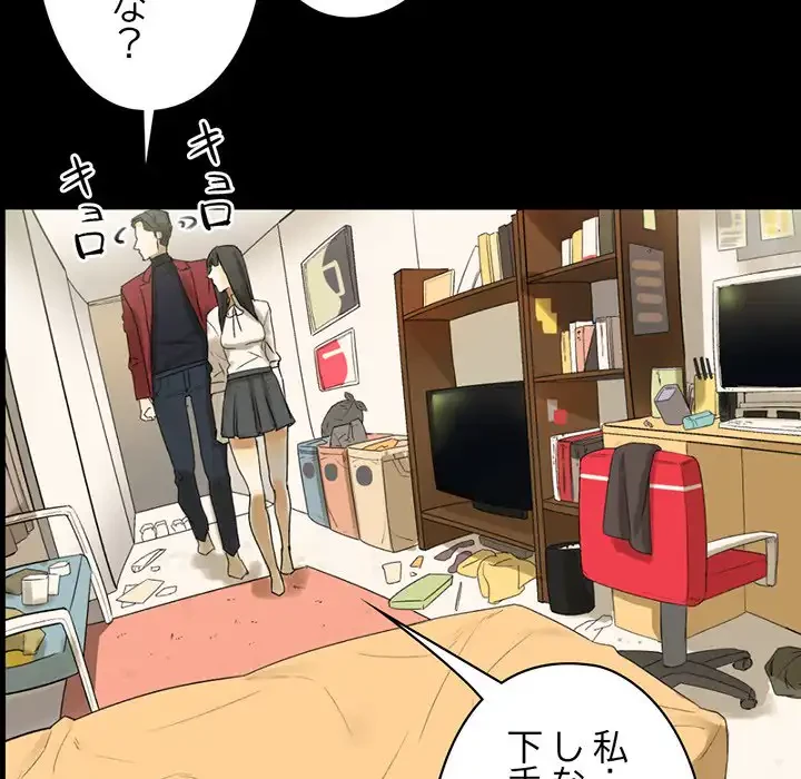 パトロン～君を育てたい～ 第7話 - 78