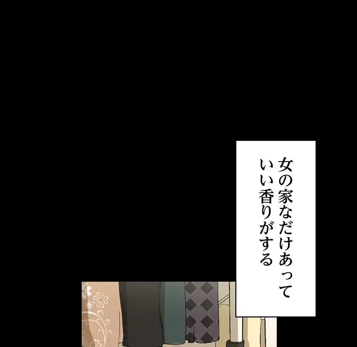 パトロン～君を育てたい～ 第7話 - 82