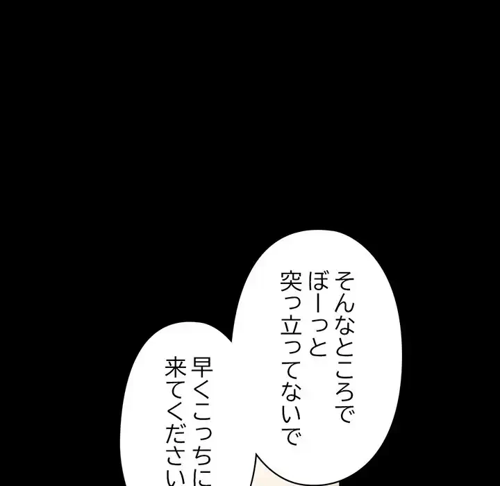 パトロン～君を育てたい～ 第7話 - 85