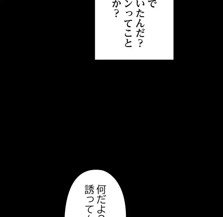 パトロン～君を育てたい～ 第7話 - 87