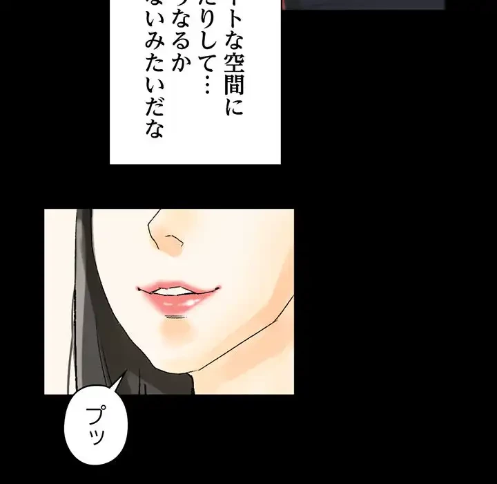 パトロン～君を育てたい～ 第7話 - 89