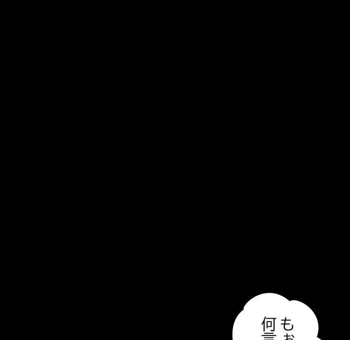 パトロン～君を育てたい～ 第7話 - 90