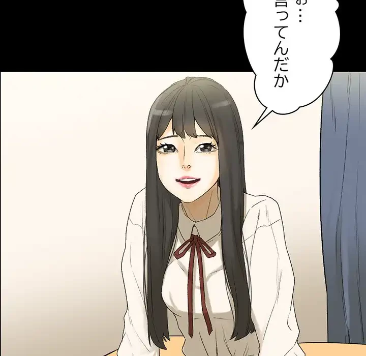 パトロン～君を育てたい～ 第7話 - 91