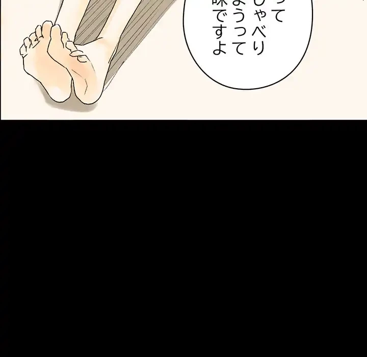 パトロン～君を育てたい～ 第7話 - 93
