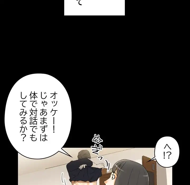 パトロン～君を育てたい～ 第7話 - 96