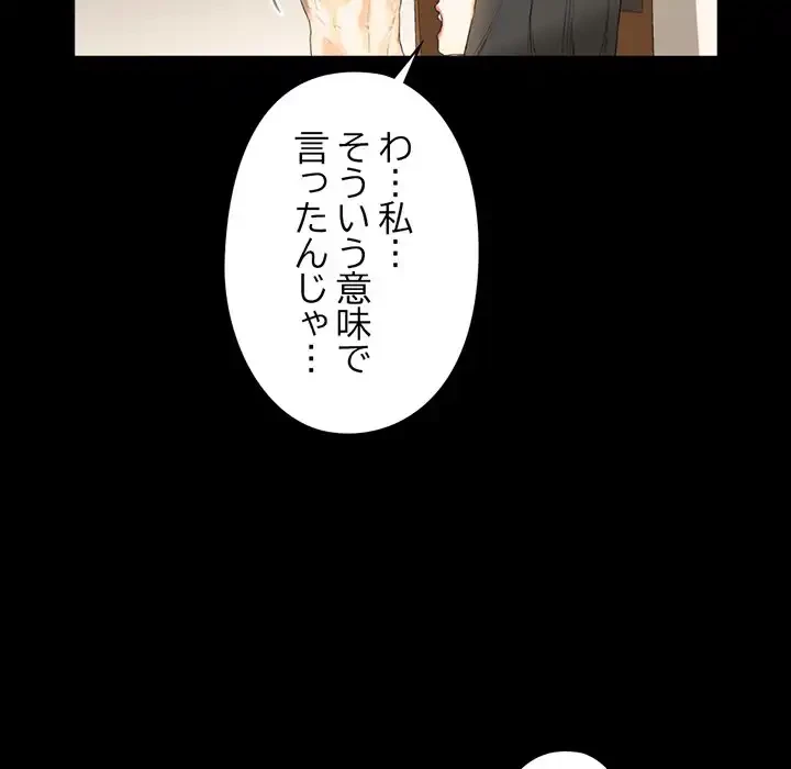 パトロン～君を育てたい～ 第7話 - 97