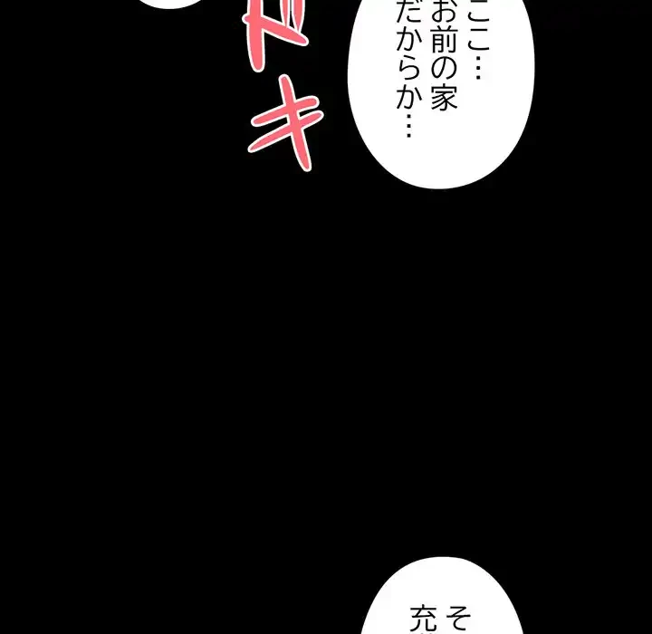 パトロン～君を育てたい～ 第7話 - 106