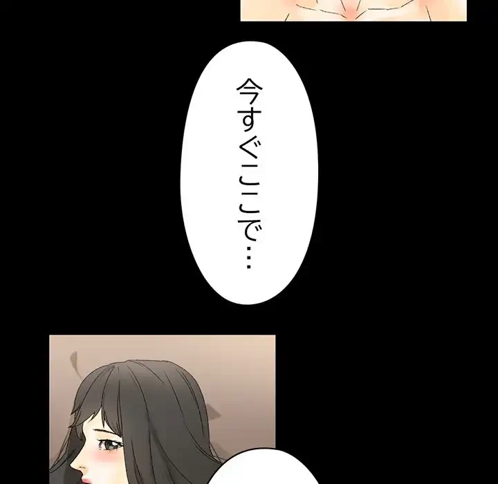 パトロン～君を育てたい～ 第7話 - 110