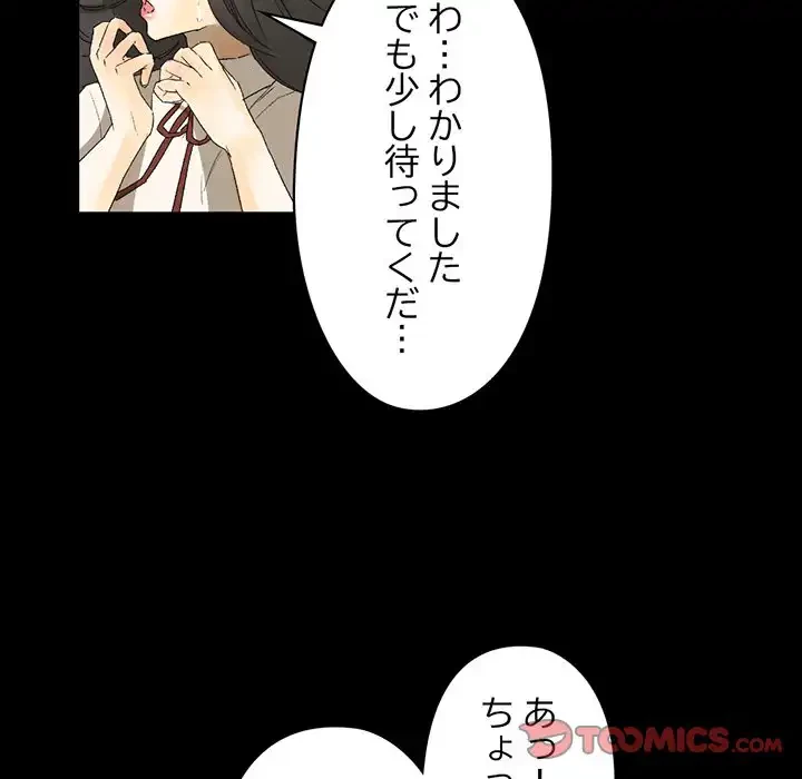 パトロン～君を育てたい～ 第7話 - 111