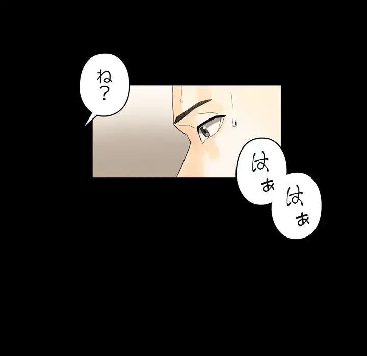 パトロン～君を育てたい～ 第7話 - 114