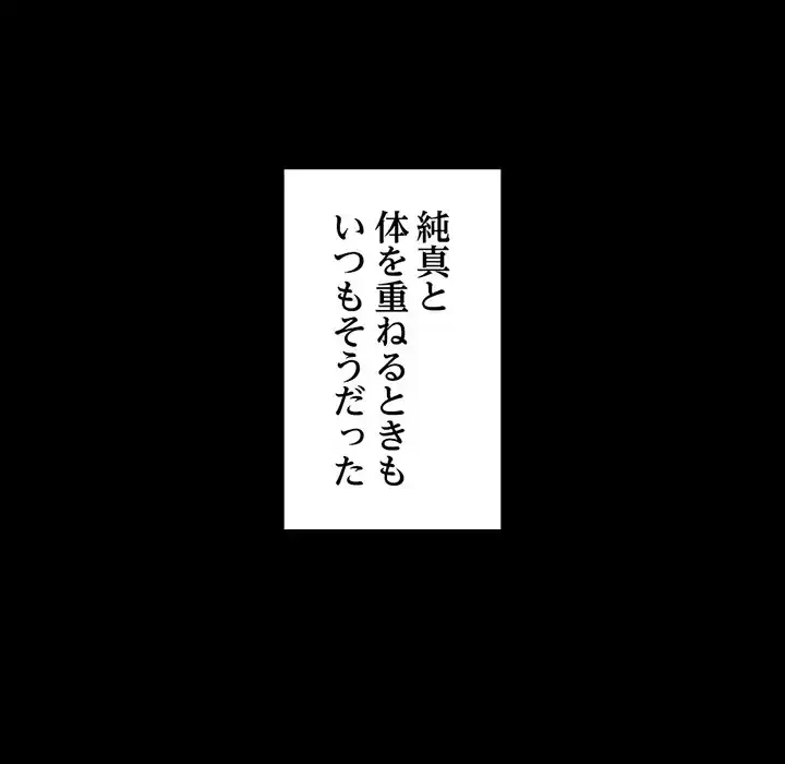 パトロン～君を育てたい～ 第7話 - 115