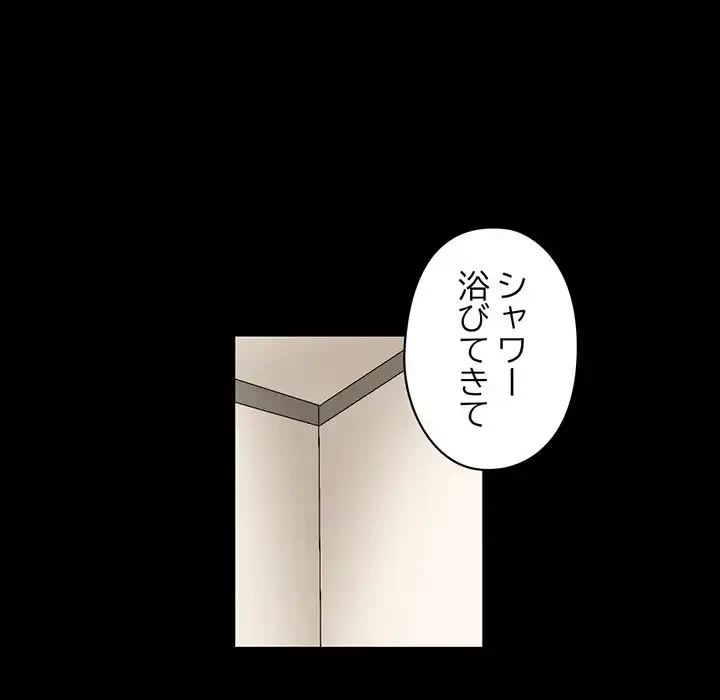 パトロン～君を育てたい～ 第7話 - 116