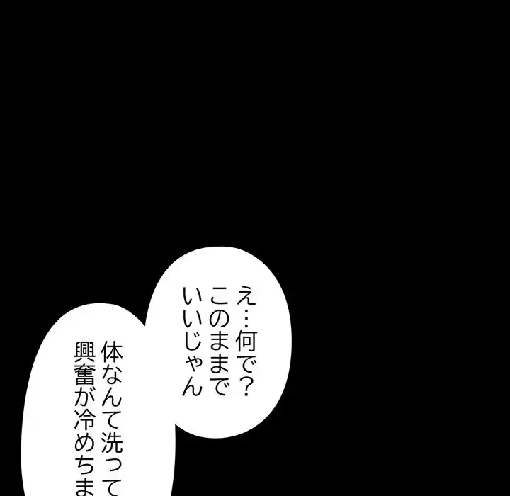 パトロン～君を育てたい～ 第7話 - 117