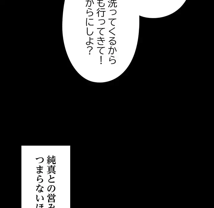 パトロン～君を育てたい～ 第7話 - 119