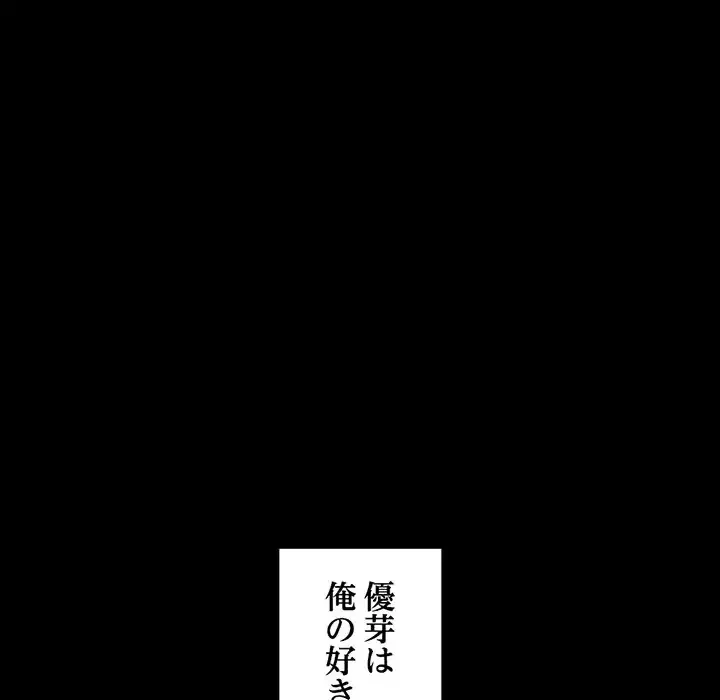 パトロン～君を育てたい～ 第7話 - 125