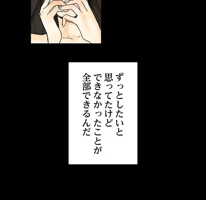 パトロン～君を育てたい～ 第7話 - 127