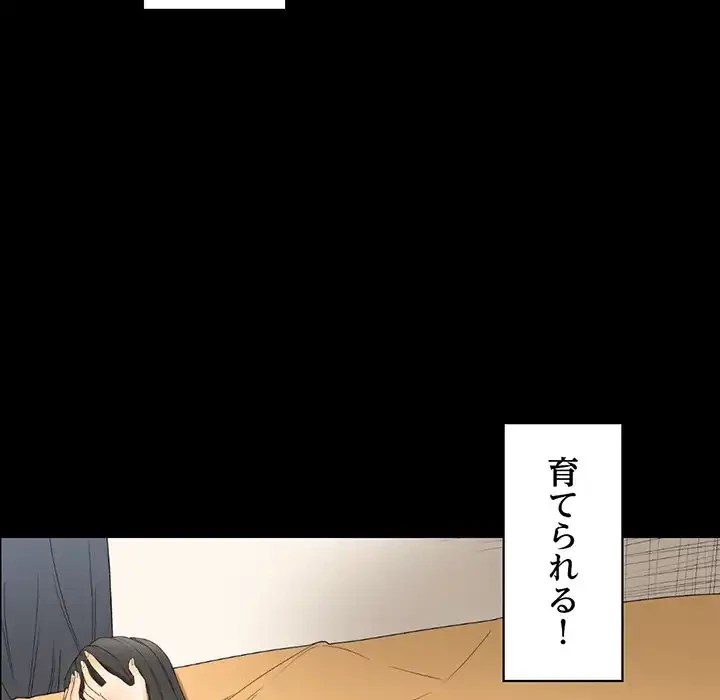 パトロン～君を育てたい～ 第7話 - 129