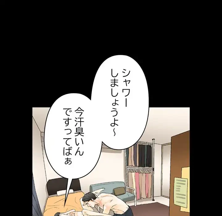 パトロン～君を育てたい～ 第7話 - 132
