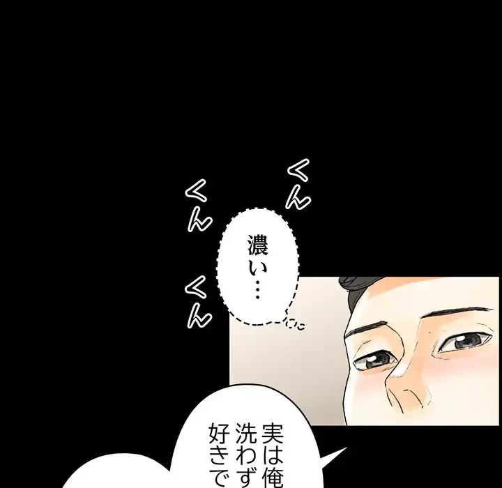 パトロン～君を育てたい～ 第7話 - 134