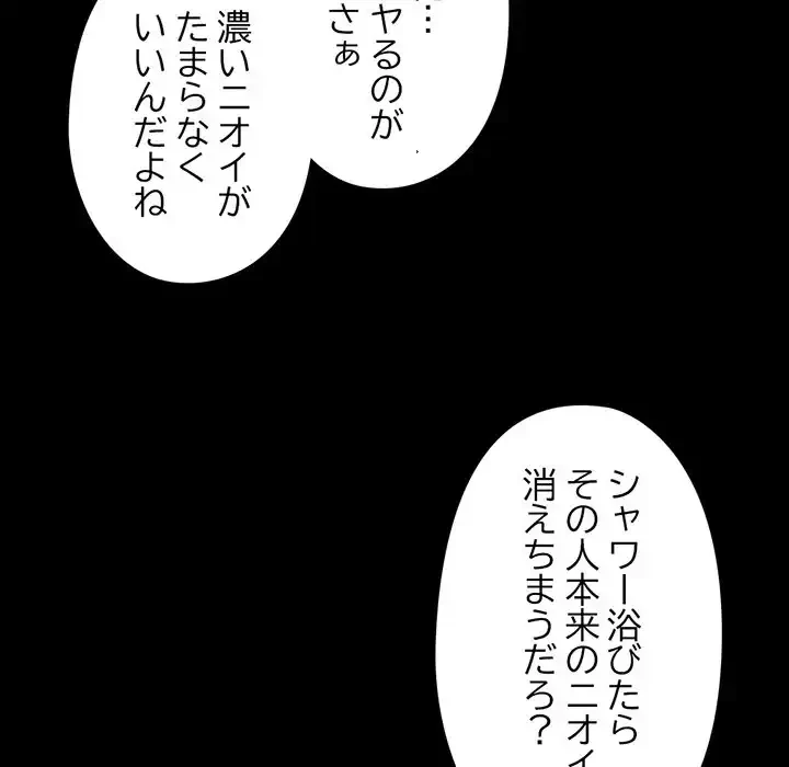 パトロン～君を育てたい～ 第7話 - 135