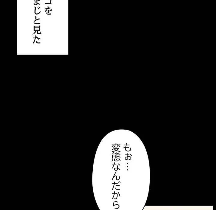 パトロン～君を育てたい～ 第7話 - 137