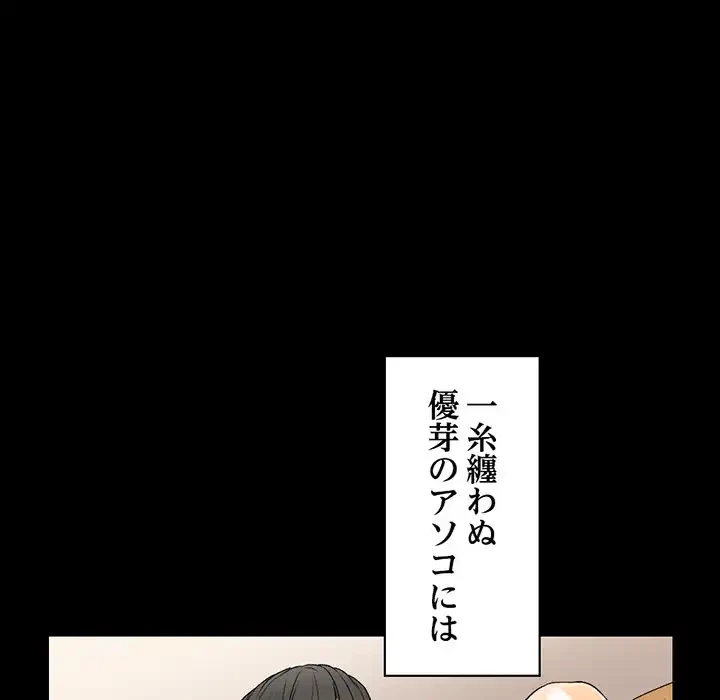 パトロン～君を育てたい～ 第7話 - 142