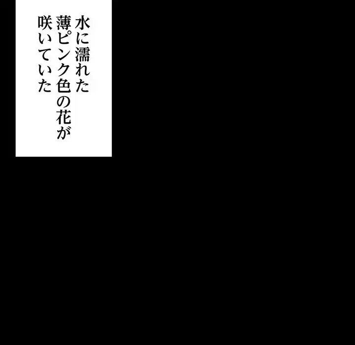 パトロン～君を育てたい～ 第7話 - 144