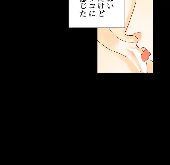 パトロン～君を育てたい～ 第7話 - 146