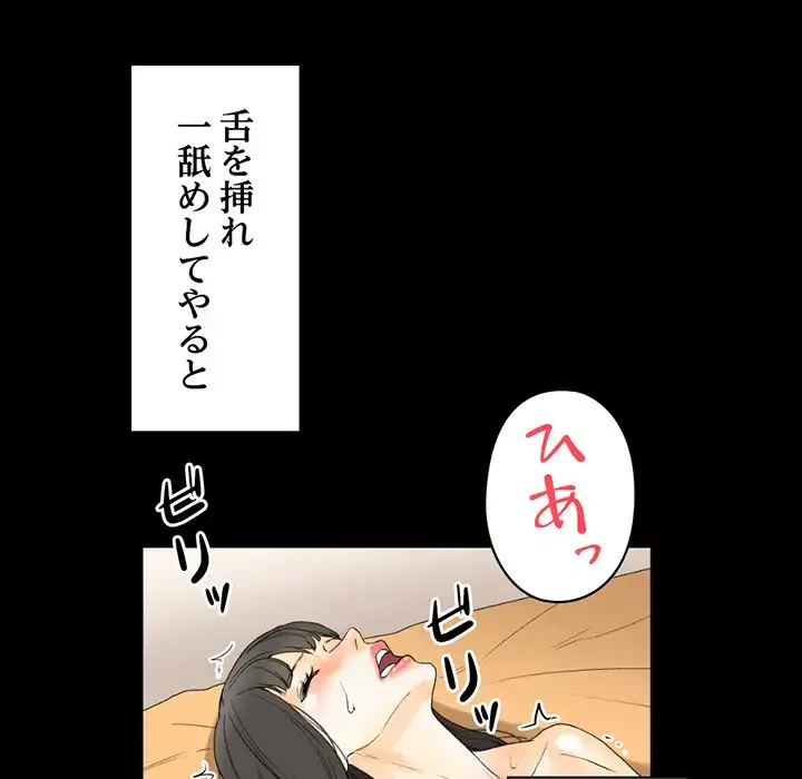 パトロン～君を育てたい～ 第7話 - 147