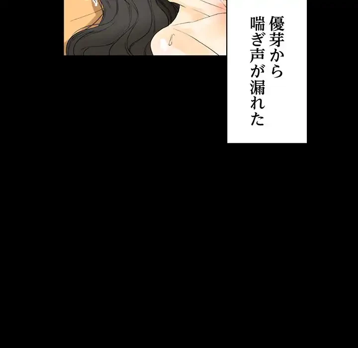 パトロン～君を育てたい～ 第7話 - 148
