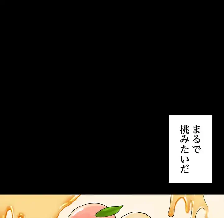 パトロン～君を育てたい～ 第7話 - 149