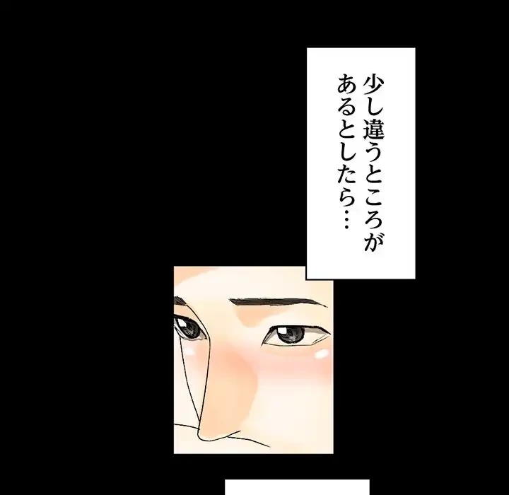 パトロン～君を育てたい～ 第7話 - 151