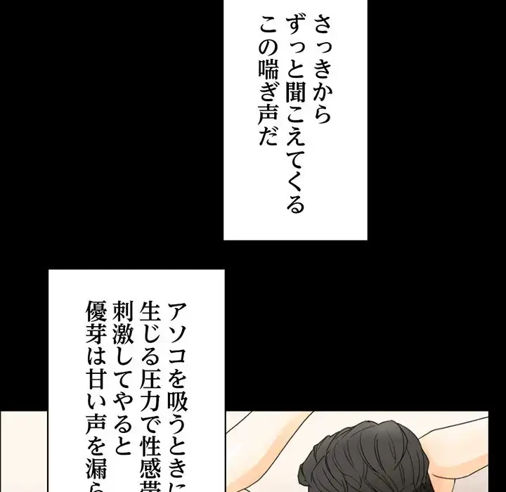 パトロン～君を育てたい～ 第7話 - 152
