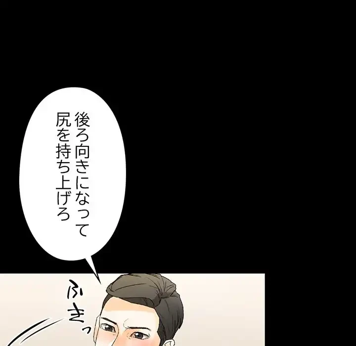 パトロン～君を育てたい～ 第7話 - 154