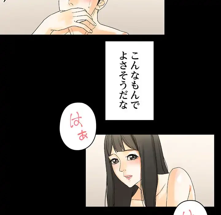 パトロン～君を育てたい～ 第7話 - 155