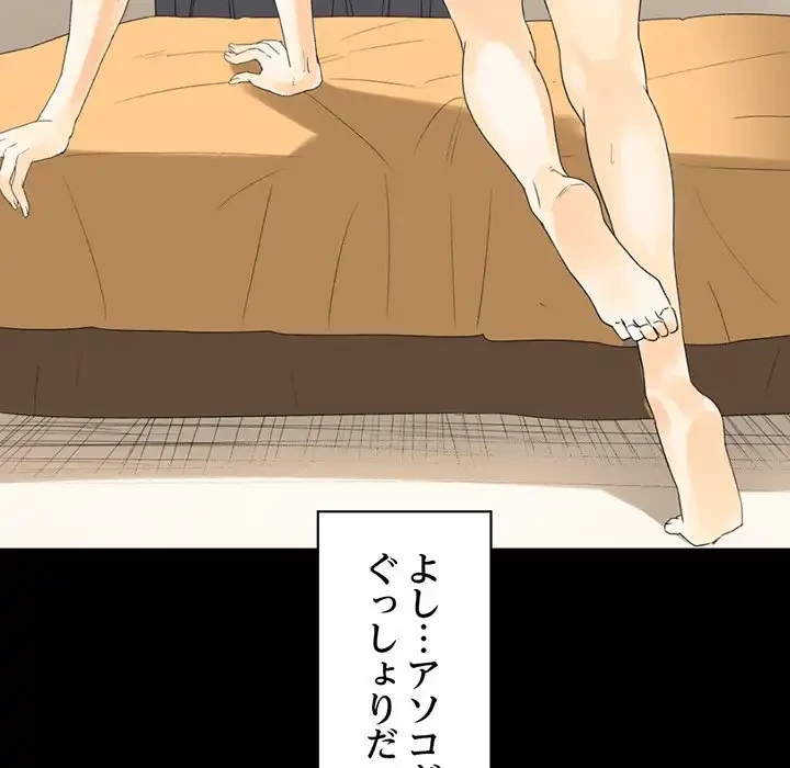 パトロン～君を育てたい～ 第7話 - 158