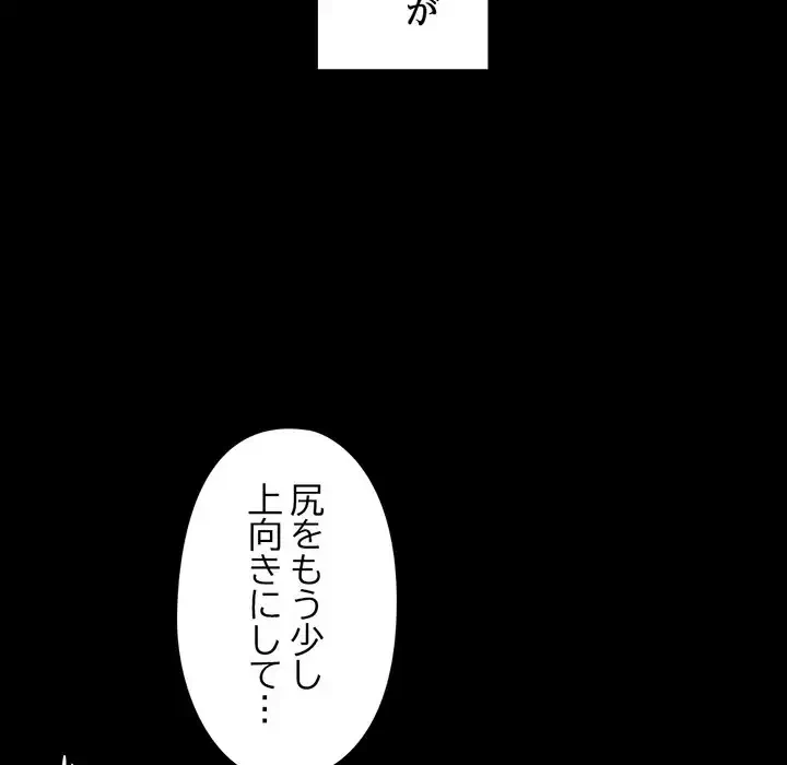 パトロン～君を育てたい～ 第7話 - 159