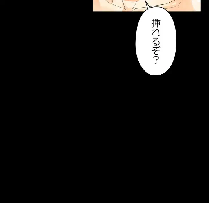 パトロン～君を育てたい～ 第7話 - 163