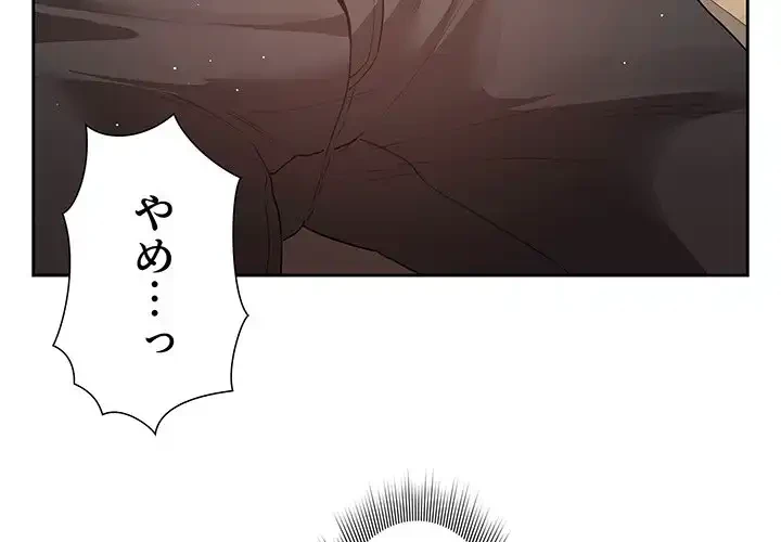 このご時世に家庭教師 第5話 - 2