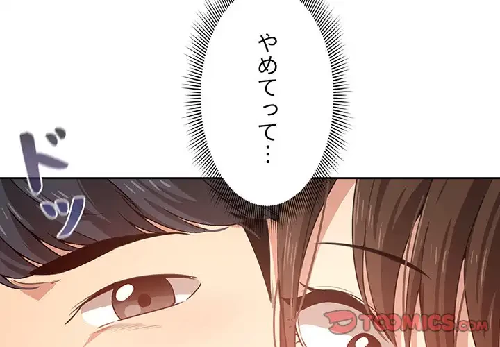 このご時世に家庭教師 第5話 - 3