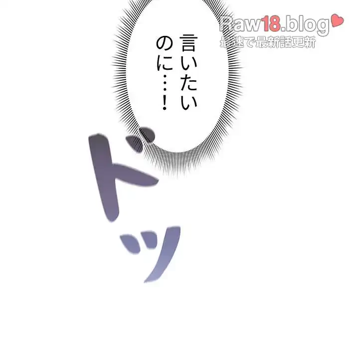 このご時世に家庭教師 第5話 - 5