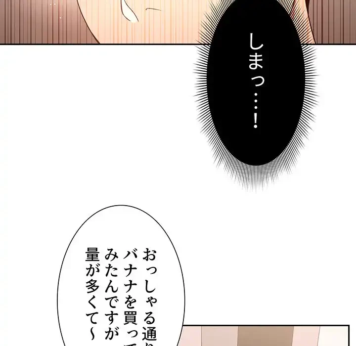 このご時世に家庭教師 第5話 - 14