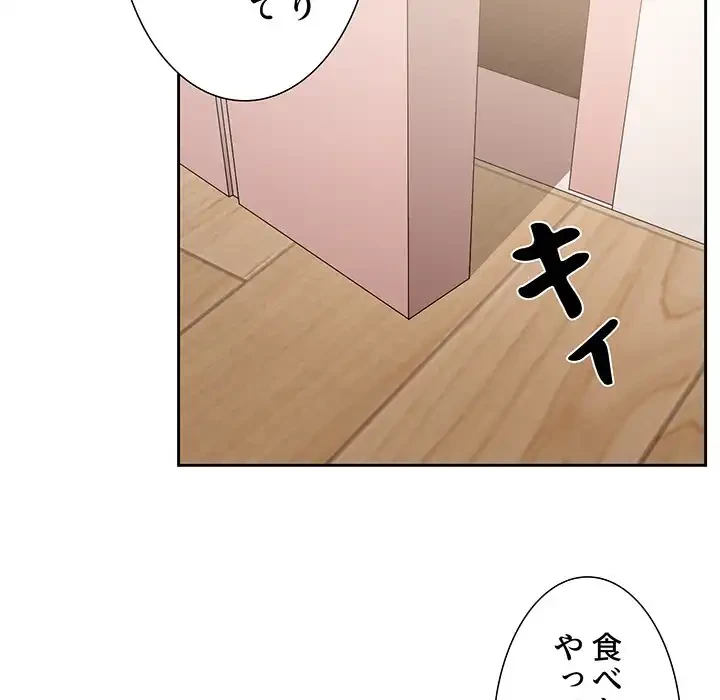 このご時世に家庭教師 第5話 - 15